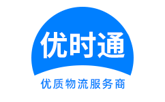 罗庄区到香港物流公司,罗庄区到澳门物流专线,罗庄区物流到台湾